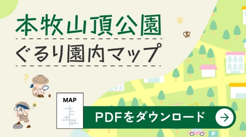 本牧山頂公園ぐるり園内マップ