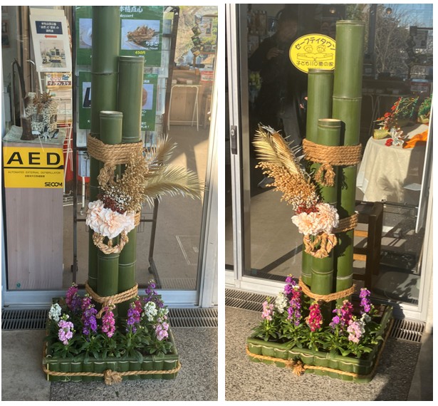 本牧山頂公園　迎春　門松のご案内